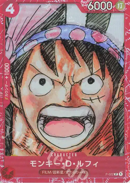 プレミアムカードコレクションONE PIECE FILM RED収録のモンキー・D・ルフィ