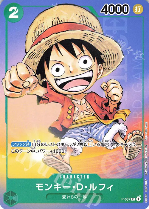 2023年5月発売
最強ジャンプ6月号付録