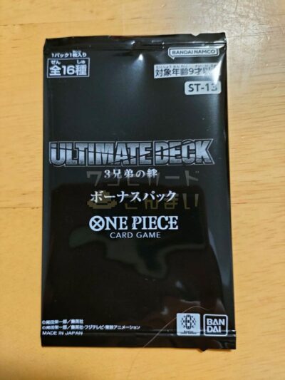 アルティメットデッキ「3兄弟の絆」同梱のボーナスパック