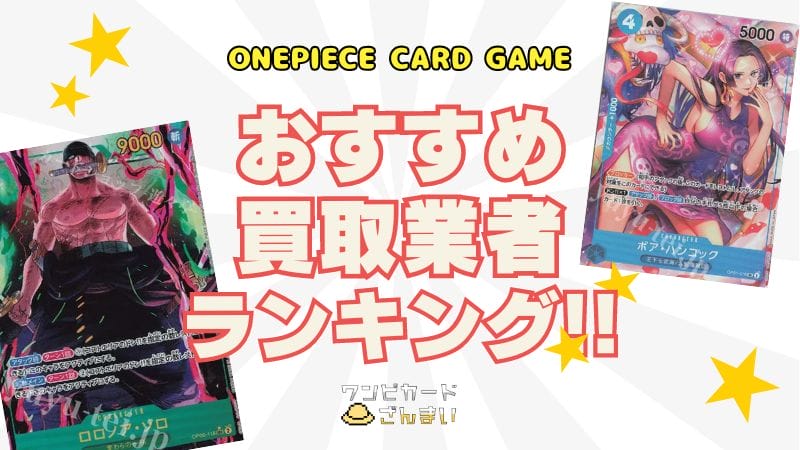 onepiececard-purchaser