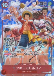 ワンピースカードゲーム　ONE PIECE DAY'24 来場者特典「ルフィ」