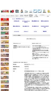 トレカ侍公式サイト